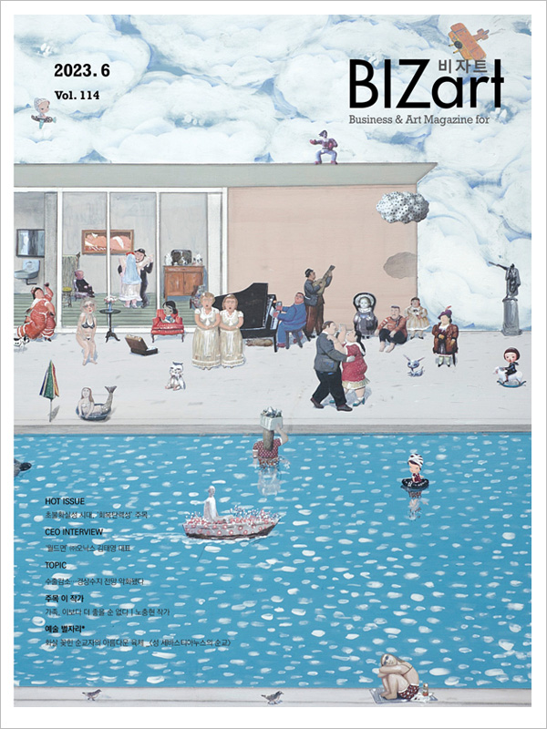 2023.06 : Vol 114
